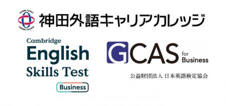 神田外語キャリアカレッジ新研修「Workplace Communic 神田外語キャリアカレッジ新研修「Workplace Communic