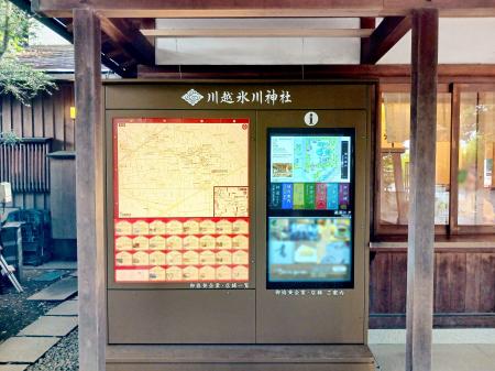 縁むすびの神さまで知られる川越氷川神社に「神社ナビ 縁むすびの神さまで知られる川越氷川神社に「神社ナビ