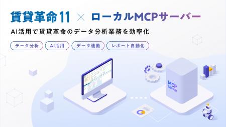 日本情報クリエイト、賃貸管理ソフト「賃貸革命11」向 日本情報クリエイト、賃貸管理ソフト「賃貸革命11」向