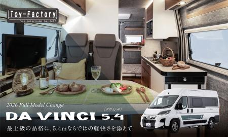 【新型登場】さらなる高みへ、トイファクトリーの「DA