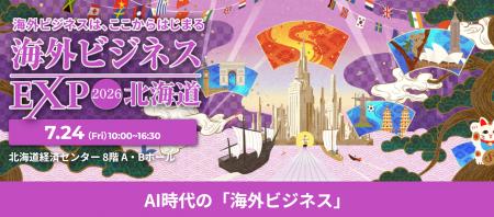 【28,000件!海外進出課題を徹底分析】AIの普及で海外 【28,000件!海外進出課題を徹底分析】AIの普及で海外