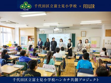 ドイツ伝統工芸織物シュニール織のブランド「FEILER( ドイツ伝統工芸織物シュニール織のブランド「FEILER(