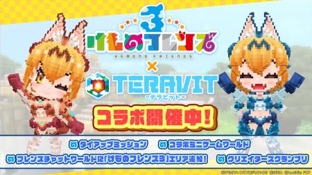 【コラボイベント開催】ゲームアプリ『けものフレンズ 【コラボイベント開催】ゲームアプリ『けものフレンズ