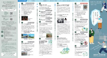 「美術館は休館中。まちなかで活動中。」姫路市立美術 「美術館は休館中。まちなかで活動中。」姫路市立美術