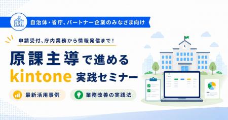 アールスリーインスティテュート、サイボウズ株式会社 アールスリーインスティテュート、サイボウズ株式会社
