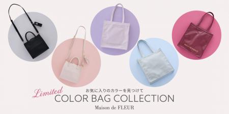 【Maison de FLEUR】「色」を主役に選ぶバッグシリー