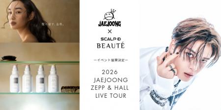 ヘアケアブランド「スカルプDボーテ」、大人気K-POP ヘアケアブランド「スカルプDボーテ」、大人気K-POP
