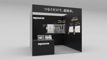 プラントショー2026「第13回水イノベーション」へ InQ プラントショー2026「第13回水イノベーション」へ InQ