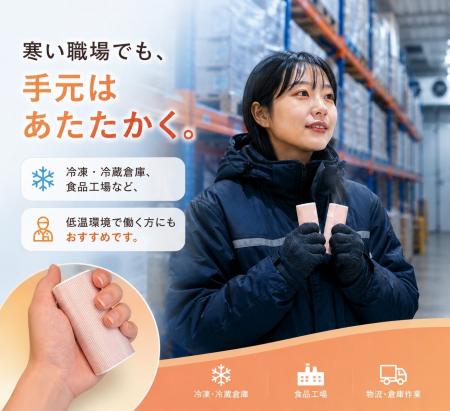 【夏の冷房対策】夏こそ活躍する充電式スマートカイロ 【夏の冷房対策】夏こそ活躍する充電式スマートカイロ