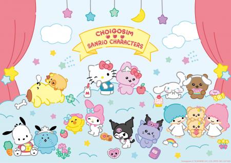 サンリオキャラクターズと「チェゴシム」によるコラボ