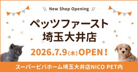 P’s-first埼玉大井店オープンのお知らせ P’s-first埼玉大井店オープンのお知らせ