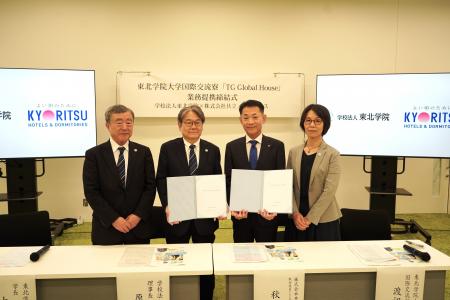 【東北学院×共立メンテナンス】業務提携を締結!国際 【東北学院×共立メンテナンス】業務提携を締結!国際