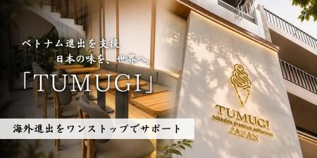海外進出を開業までワンストップで支援。スイーツカフ 海外進出を開業までワンストップで支援。スイーツカフ