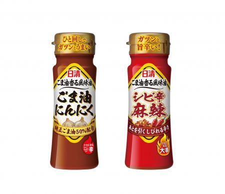ごま油のおいしさをもっとひろげる「日清ごま油香る風