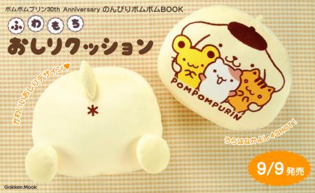 ポムポムプリンのおしりデザインがかわいい!「ふわも ポムポムプリンのおしりデザインがかわいい!「ふわも
