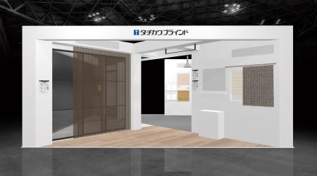 タチカワブラインド「賃貸住宅フェア2026 東京」初出 タチカワブラインド「賃貸住宅フェア2026 東京」初出