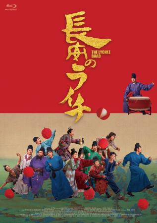 ダーポン監督・脚本・主演!大ヒット公開中、映画『長 ダーポン監督・脚本・主演!大ヒット公開中、映画『長