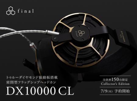 トゥルーダイヤモンド振動板搭載　密閉型ヘッドホン「