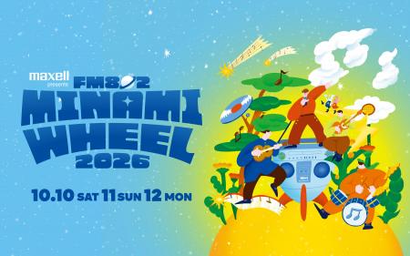 「Maxell presents FM802 MINAMI WHEEL 2026」第一弾 「Maxell presents FM802 MINAMI WHEEL 2026」第一弾