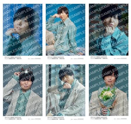斉藤壮馬が「月刊TVガイド9月号」に登場! 購入者特典 斉藤壮馬が「月刊TVガイド9月号」に登場! 購入者特典