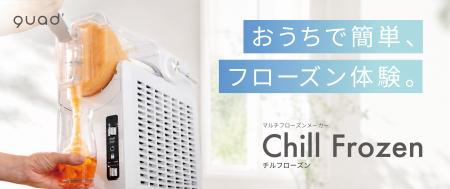 【猛暑対策】今年の夏は“飲む涼しさ”を自宅で。ジュー 【猛暑対策】今年の夏は“飲む涼しさ”を自宅で。ジュー