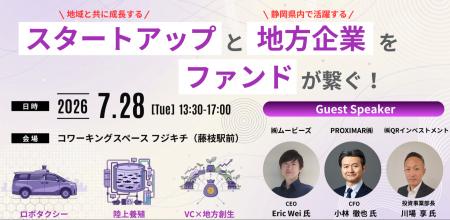 来る7月28日 静岡 地方創生フォーラム開催 @藤枝市 by 来る7月28日 静岡 地方創生フォーラム開催 @藤枝市 by