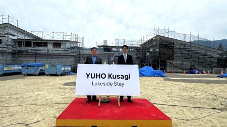群馬県みどり市「旧国民宿舎サンレイク草木」の新名称 群馬県みどり市「旧国民宿舎サンレイク草木」の新名称