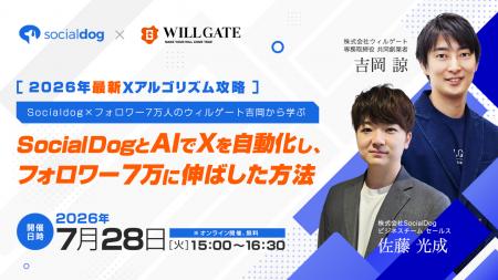 【2026年最新Xアルゴリズム攻略】フォロワー7万人を実 【2026年最新Xアルゴリズム攻略】フォロワー7万人を実