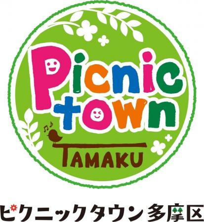 日常の“のんびり”が多摩区の魅力に!「ピクニックタウ 日常の“のんびり”が多摩区の魅力に!「ピクニックタウ