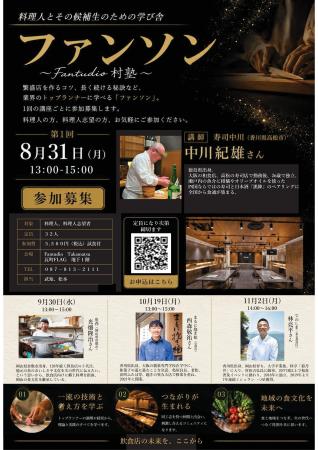 料理人を強くする新プロジェクト始動 料理人とその 料理人を強くする新プロジェクト始動 料理人とその