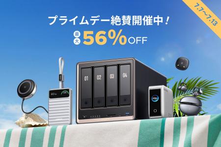 【UGREEN】最大56%OFFプライムデー絶賛開催中!話題の 【UGREEN】最大56%OFFプライムデー絶賛開催中!話題の