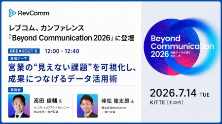 インプレックスアンドカンパニー、レブコム主催「Beyo インプレックスアンドカンパニー、レブコム主催「Beyo