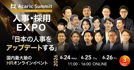 【累計2万名以上の人事が申込・参加】日本を代表するH 【累計2万名以上の人事が申込・参加】日本を代表するH
