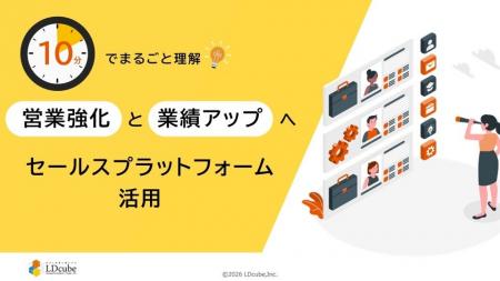 「10分でまるごと理解!営業強化と業績アップを実現す 「10分でまるごと理解!営業強化と業績アップを実現す