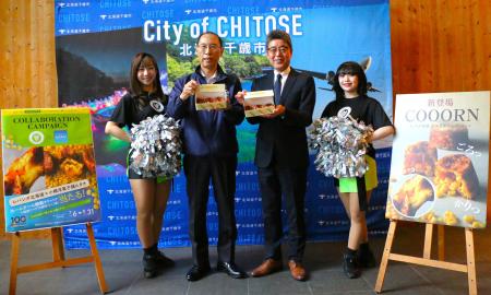 千歳市空港開港100年を「食×スポーツ」で祝福!小樽洋 千歳市空港開港100年を「食×スポーツ」で祝福!小樽洋
