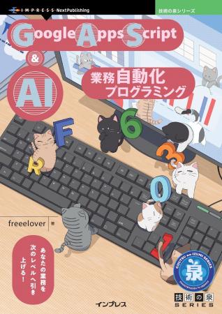 あなたの業務を次のレベルへ引き上げる!『Google App あなたの業務を次のレベルへ引き上げる!『Google App