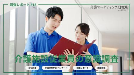 【2026年調査】介護職員はなぜ辞める?やりがいを感じ 【2026年調査】介護職員はなぜ辞める?やりがいを感じ