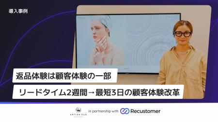 D2Cジュエリーブランド「ARTIDA OUD」、Recustomerで D2Cジュエリーブランド「ARTIDA OUD」、Recustomerで