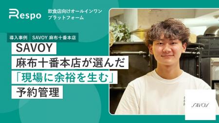 ナポリピッツァの名店「SAVOY 麻布十番本店」が、飲食 ナポリピッツァの名店「SAVOY 麻布十番本店」が、飲食