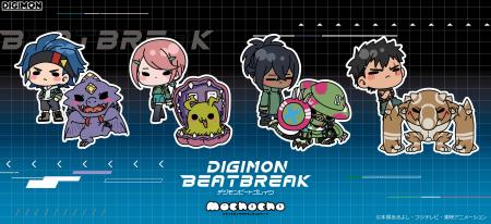 TVアニメ『DIGIMON BEATBREAK』のグッズがシンクイノ