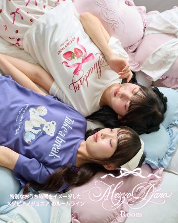 メゾピアノジュニアから新ルームライン「Mezzo Piano 
