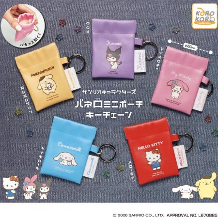 サンリオキャラクターズから、パカッと開いて使いやす