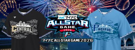 マイナビオールスターゲーム2026 プラクティスユニフ マイナビオールスターゲーム2026 プラクティスユニフ