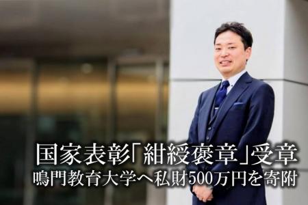 30代経営者・吉本大起、国家表彰「紺綬褒章」を受章 30代経営者・吉本大起、国家表彰「紺綬褒章」を受章