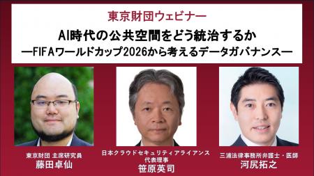 【ウェビナー】 7月21日(火) 15:00~「AI時代の公 【ウェビナー】 7月21日(火) 15:00~「AI時代の公