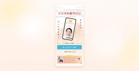 あなたの眉は、何点？ AI×独自基準で解析するファンケ