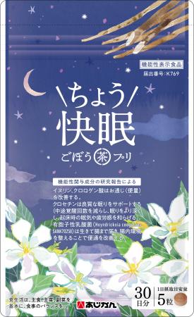 ごぼう、クロセチン、乳酸菌を配合し睡眠＆便通utf-8