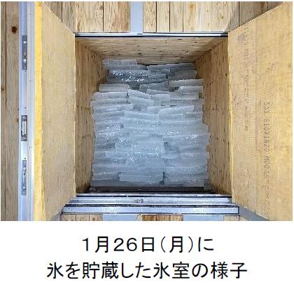 7月13日（月）六甲山 夏の風物詩「氷室開き」をutf-8