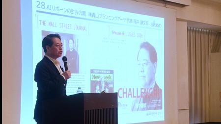 当社代表取締役・尾中謙文が西京銀行主催「経営者のた 当社代表取締役・尾中謙文が西京銀行主催「経営者のた