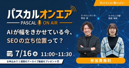 AI検索時代のSEOの“迷信”を打破する!SEO/LLMO対策ツ AI検索時代のSEOの“迷信”を打破する!SEO/LLMO対策ツ